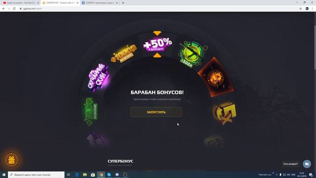 Крутим барабаны и открываем кейсы!! GGDROP !! смотреть онлайн