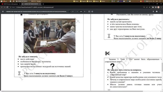 Итоговое собеседование 2024 | Разбор демоверсии | смотреть онлайн
