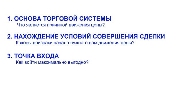Как самому создать безындикаторную торговую систему для форекса и биржи смотреть онлайн
