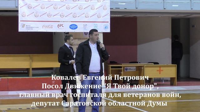 Национальный день донора крови. 20.04.2019 смотреть онлайн