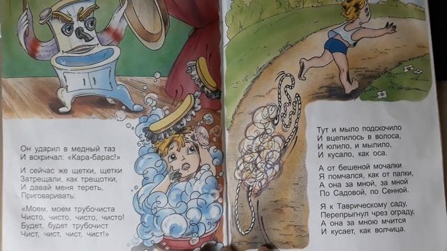 Мойдодыр смотреть онлайн