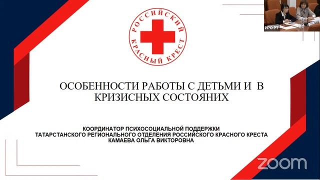 «Актуальные проблемы психологической деятельности и пути их решения», смотреть онлайн