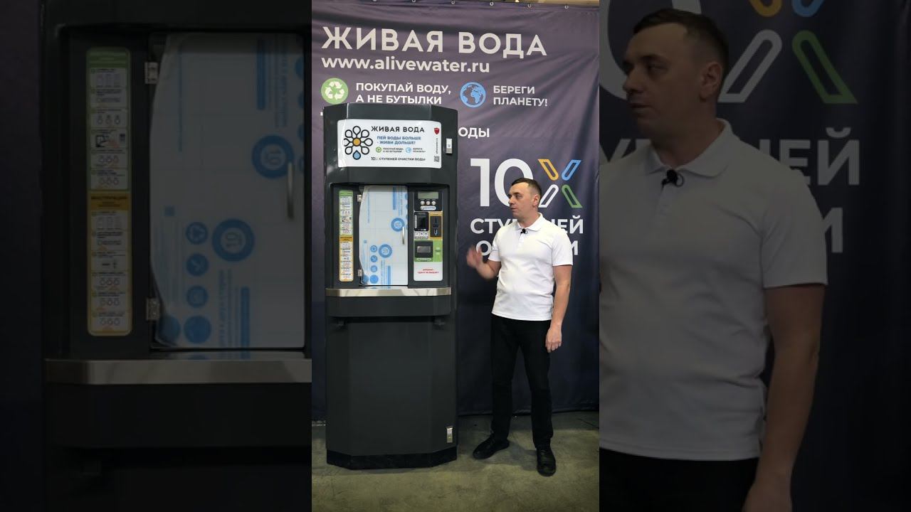 Цветные водоматы Живая Вода смотреть онлайн