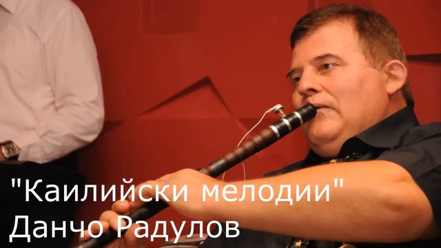 Каилийски мелодии смотреть онлайн