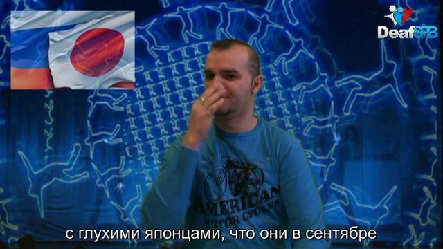 Отмена тура / Cancel tour (DeafSPB) смотреть онлайн