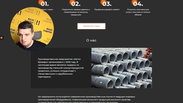 Реклама производства по выпуску проволоки | Аудит сайта, Реклама завода смотреть онлайн