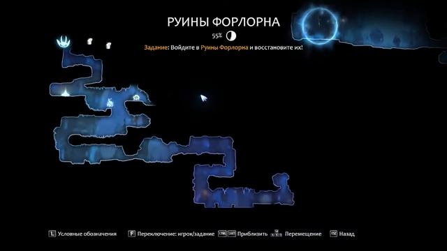 Ori and the Blind Forest - #11 Руины Форлорна [Let's Play / Летсплей / Прохождение] смотреть онлайн