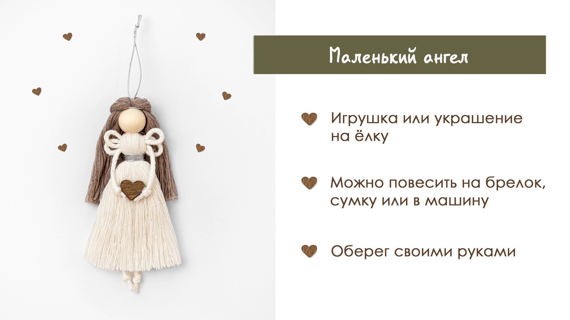 Маленький ангел смотреть онлайн