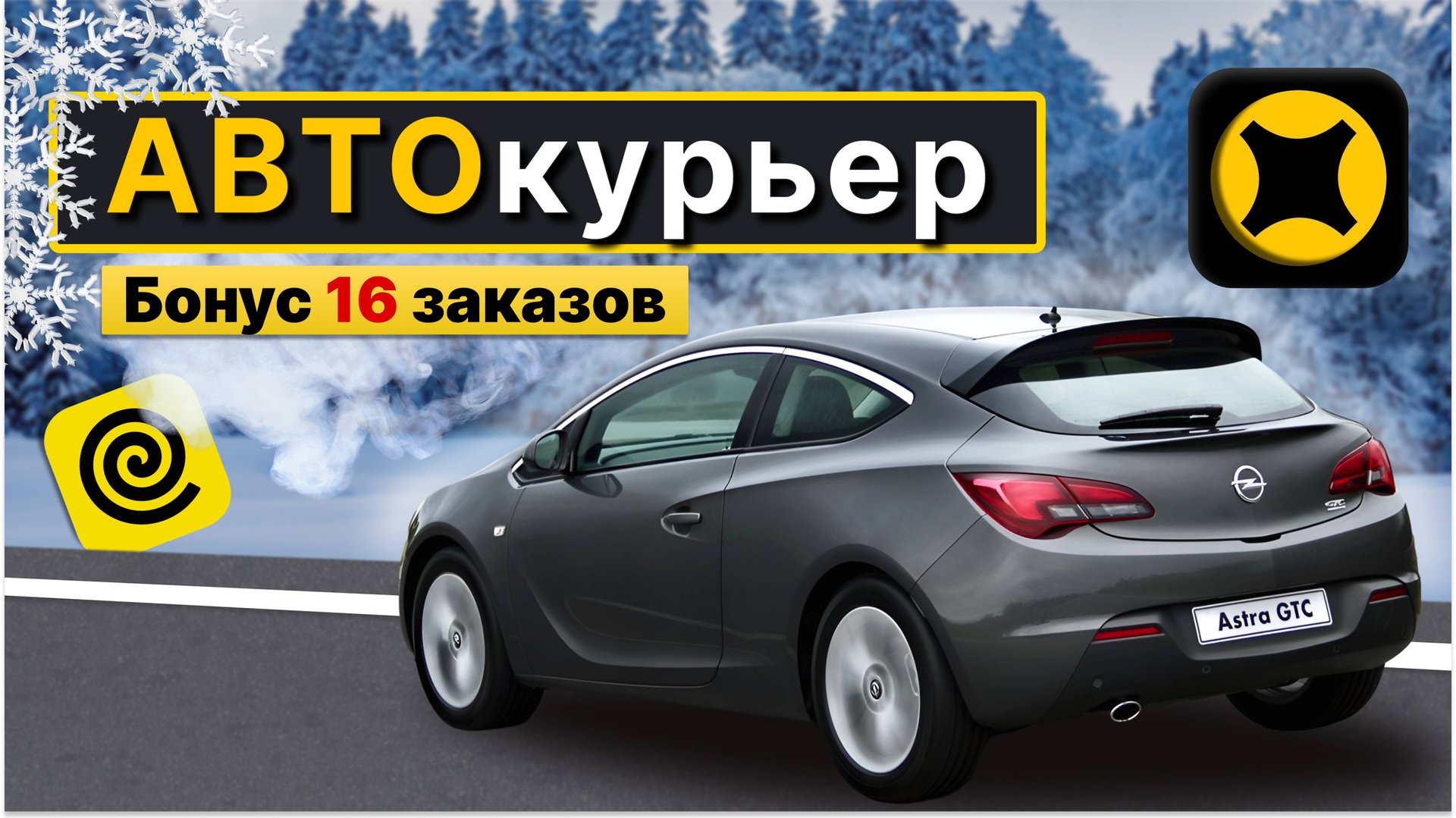 Доставка в Яндекс про на своем авто / ДЕЛАЕМ БОНУС 16 заказов / тарифы курьер и экспресс #доставка смотреть онлайн