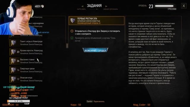 Ведьмак 3: Дикая Охота.#31 По Сюжету и квест КАБАРЕ ( МАКСИМАЛЬНАЯ СЛОЖНОСТЬ ) смотреть онлайн