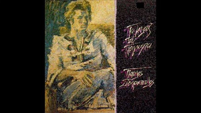 Παυλος Σιδηροπουλος - Wellcome to the show смотреть онлайн