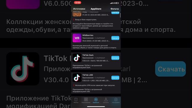 как скачать тик ток мод на айфон❓НОВЫЙ IOS ТУТОРИАЛ | ссылки в описании | milduarlil смотреть онлайн