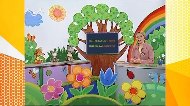 Школа Шишкиного Леса. Русский язык. Наречие смотреть онлайн