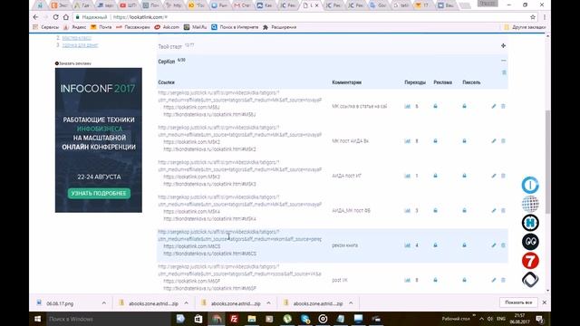 LookatLink заменa ссылок. Сокращатель ссылок онлайн смотреть онлайн