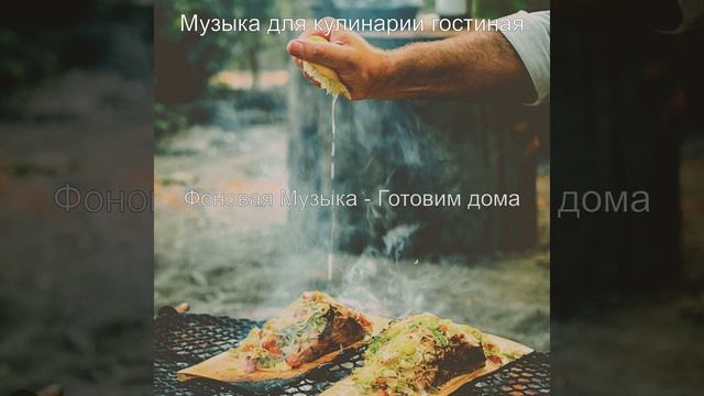 Атмосфера (Званый ужин) смотреть онлайн