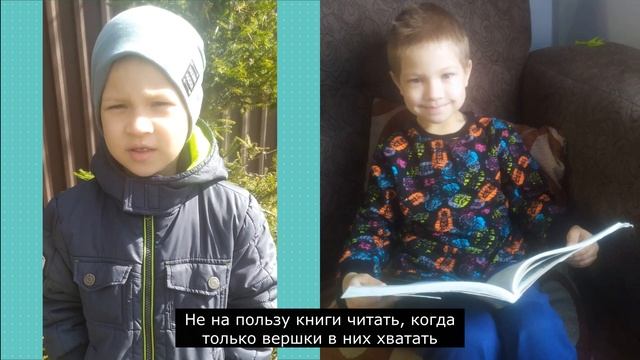 Пословицы и поговорки о книге. Читают дети старшей группы смотреть онлайн