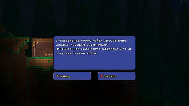 Начнём!!😸- terraria смотреть онлайн