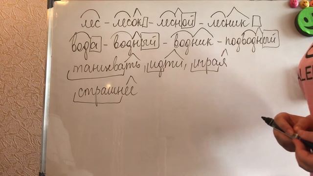 Суффиксы/ Как найти Суффикс смотреть онлайн