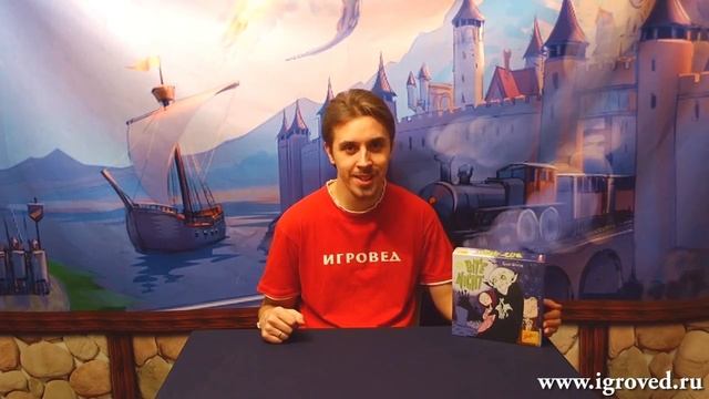 Хватай Вампира! Обзор настольной игры от Игроведа..mp4 смотреть онлайн