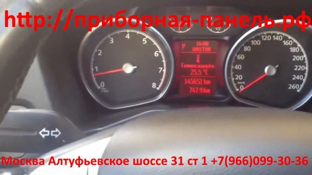 Отзыв о ремонте приборной панели Ford Mondeo 4 (2008 г.) смотреть онлайн