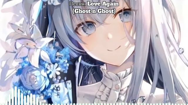 Love Again (Ghost n Ghost) смотреть онлайн