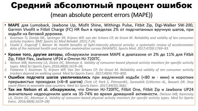 КАКОЙ ШАГОМЕР ВЫБРАТЬ? смотреть онлайн