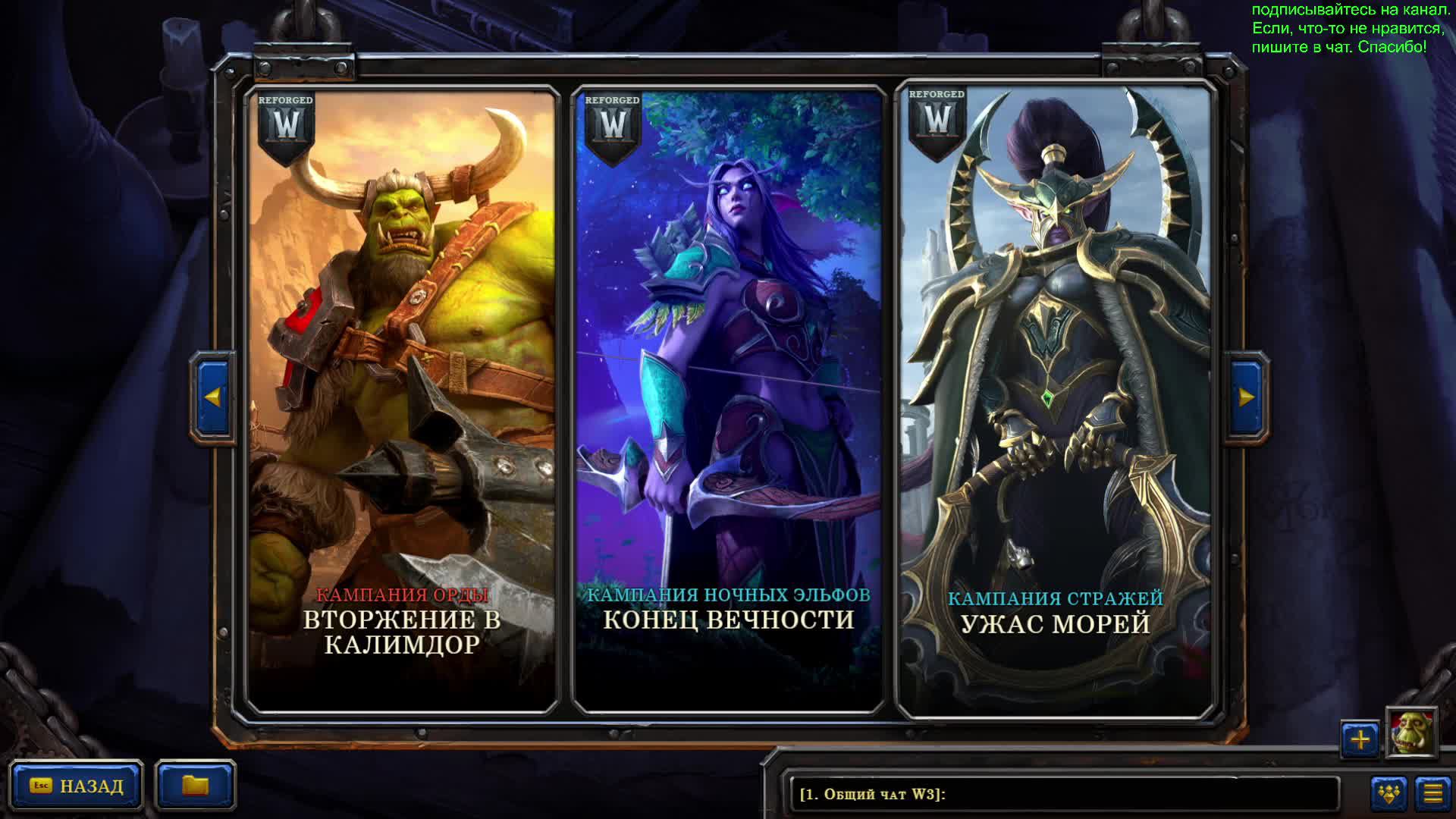 Warcraft III: Reforged смотреть онлайн
