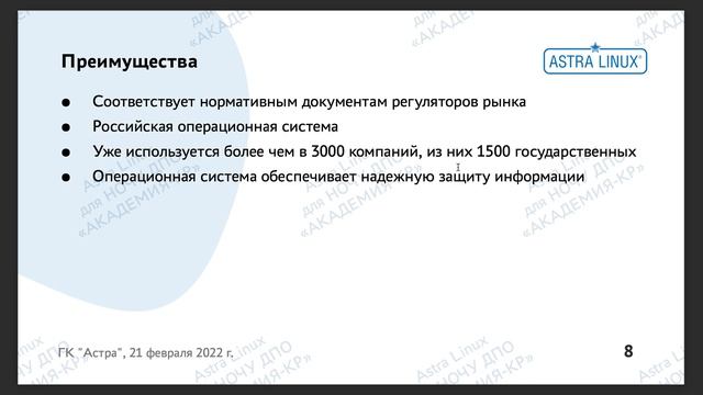 Курс AL-1701, Модуль 1 смотреть онлайн
