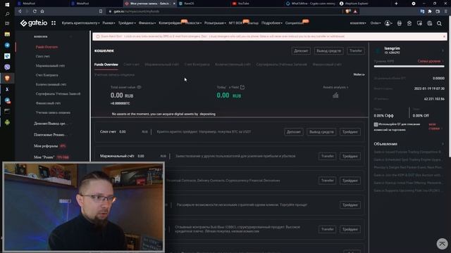 Alephium. Вывод на биржу gate.io. смотреть онлайн