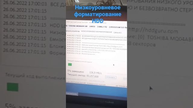 Низкоуровневое форматирование HDD смотреть онлайн