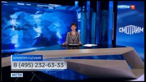 Окончание "Вестей" в 11:00 [МСК +2] (Россия-1, 12.01.2022)
