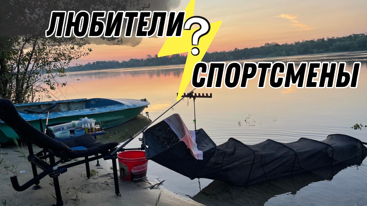 ТРУДОВАЯ РЫБАЛКА ДЛЯ СТОЙКИХ! БАГАЕВСКИЙ РАЙОН. НОЧНОЙ ТАНДЕМ. ЛЮБИТЕЛИ С ПРОФЕССИОНАЛАМИ! смотреть онлайн