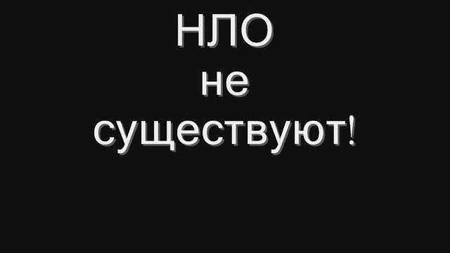 НЛО - социальная реклама смотреть онлайн