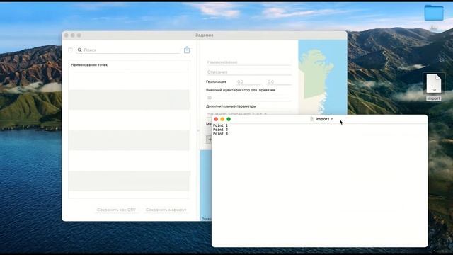 Импорт заданий из файла TXT или CSV.
