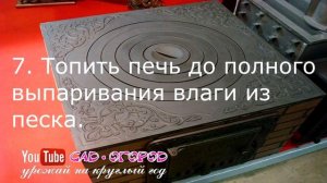 Плита Чугунная для печи, Чтобы Не Лопнула! Дедовский метод! #2