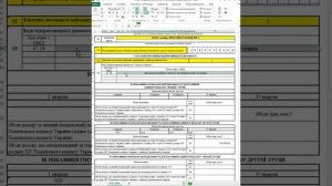 Годовой отчет по единому налогу для ФЛП на 2 группе. Как заполнить.