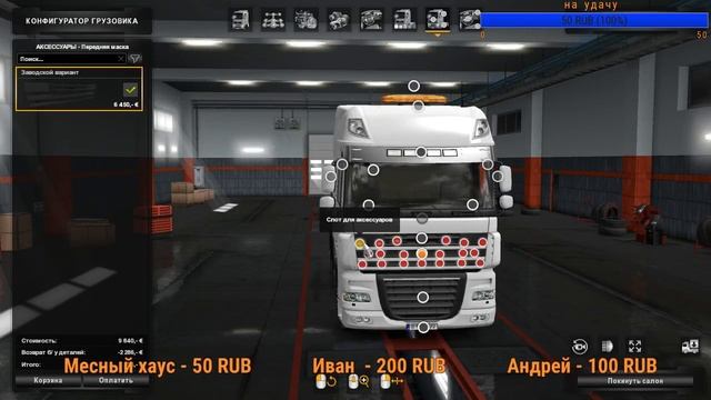 euro truck simulator 2 смотреть онлайн