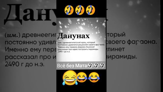 Я не матерюсь..