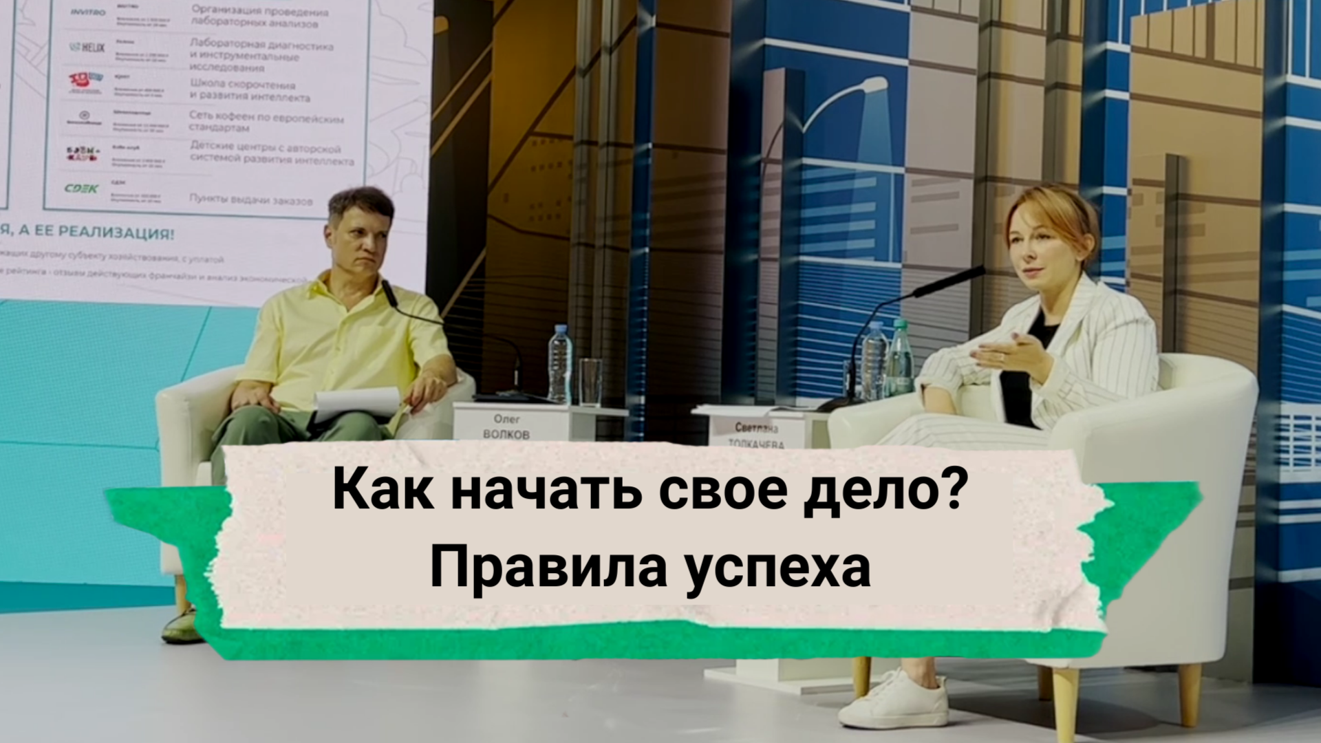 Как войти в бизнес и стать предпринимателем? Выбираем: ИП или самозанятость. Идеи для малого бизнеса смотреть онлайн