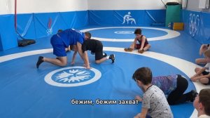 Приёмы в вольной борьбе | Вольная борьба дети
