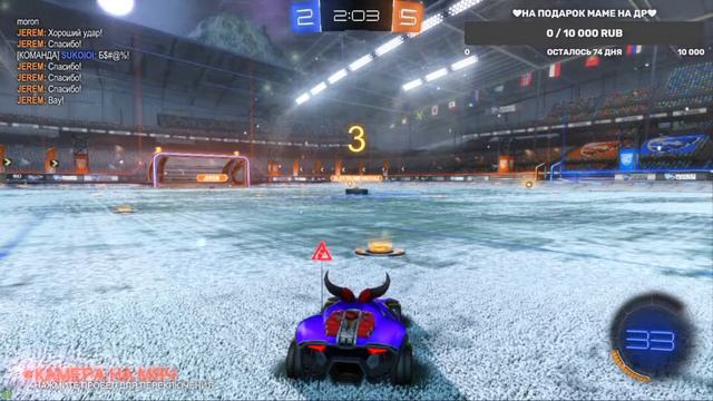 Стрим по рокет лиге смотреть онлайн