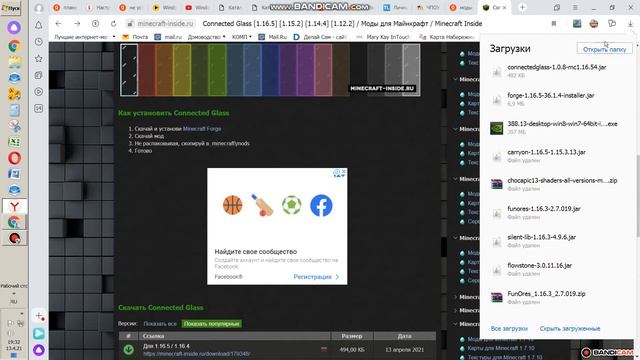 Как установить мод на Minecraft 1.16.5 смотреть онлайн
