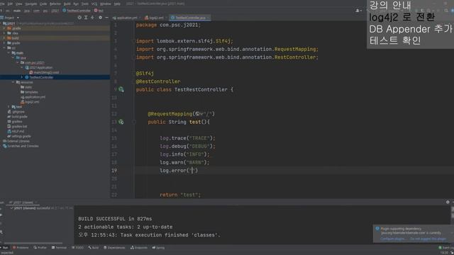 J217. Spring Log4j2 DB Appender смотреть онлайн