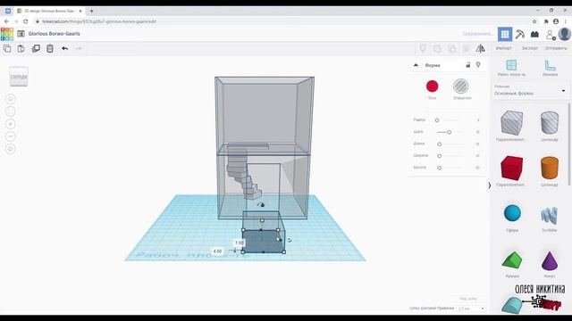 TinkerCAD для начинающих. Урок 15 Проект «Дом» смотреть онлайн
