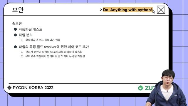 Django + GraphQL 빠른 MVP 개발 전략, 정진경 - PyCon Korea 2022 смотреть онлайн