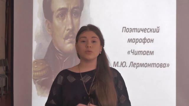 Марафон Читаем Лермонтова МБОУ Лицей №113 г Новосибирск смотреть онлайн