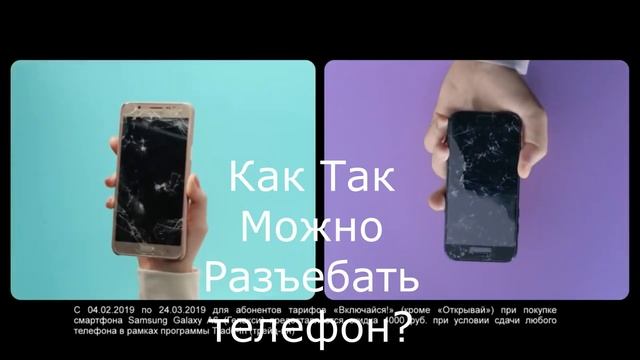 Правильная Реклама Мегафон|Rytp Реклама смотреть онлайн