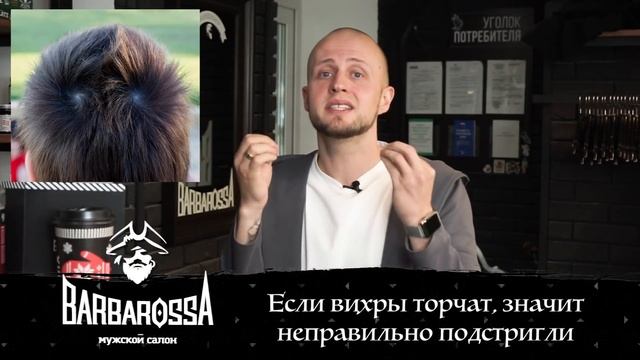 Как бороться с вихрами на голове? / Вихор на чёлке - проблема или особенность? смотреть онлайн