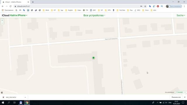Как удалённо стереть iPhone или iPad. смотреть онлайн