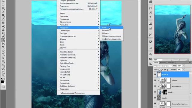 Фотошоп: Моя подруга - русалка! смотреть онлайн
